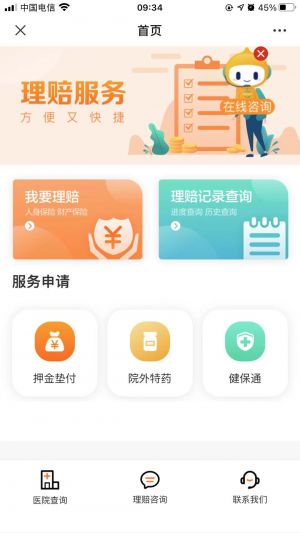 西城微信公眾號(hào)開(kāi)發(fā)創(chuàng)意設(shè)計(jì)欣賞【泰康在線】