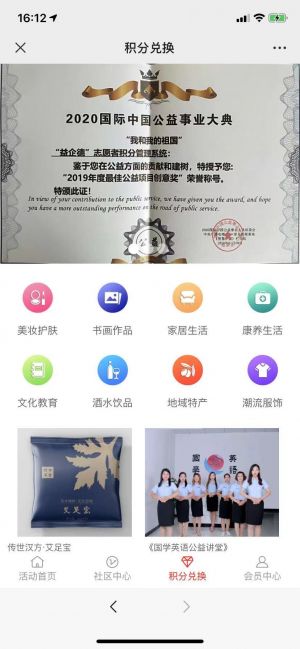 【仁德公益】公眾號(hào)的認(rèn)證時(shí)間_威海公眾號(hào)開發(fā)