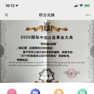 公益微信公眾號開發_【仁德公益】公眾號的企業類型