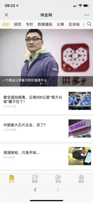 浙江微信公眾號開發功能解刨【鳴金網】