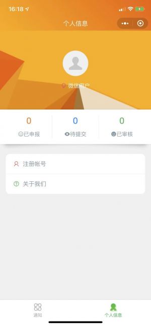 【創業基金會】公眾號帳號主體是誰_上海微信公眾號開發