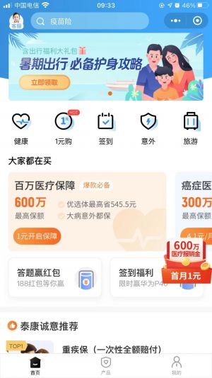 西城微信公眾號(hào)開(kāi)發(fā)創(chuàng)意設(shè)計(jì)欣賞【泰康在線】
