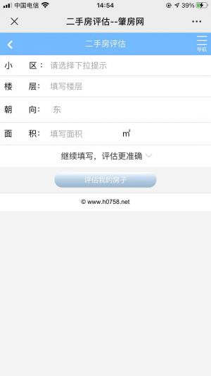 肇慶微信公眾號開發設計欣賞【肇房網】