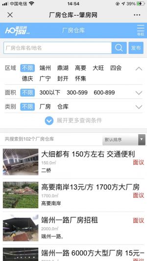 肇慶微信公眾號開發設計欣賞【肇房網】