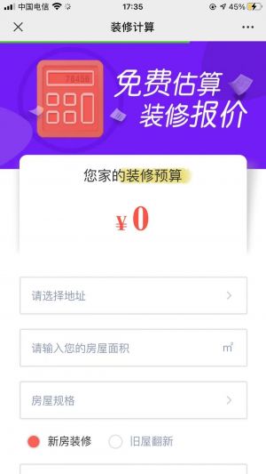 欣賞廣州公眾號開發【太平洋家居網】