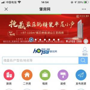 【肇房網】公眾號的企業類型_房產公眾號開發