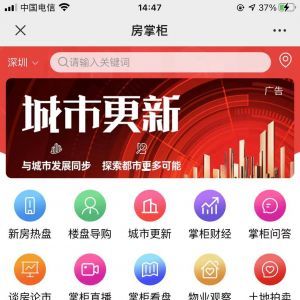 【房掌柜惠州】房產微信公眾號開發設計分析