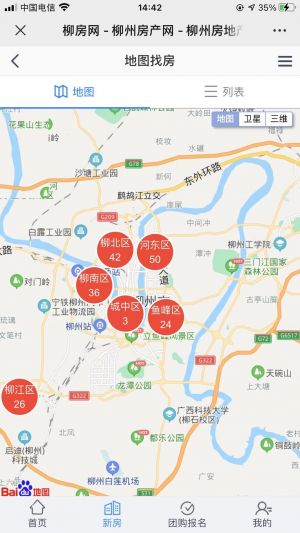 【柳房網】公眾號的企業類型_柳州公眾號開發