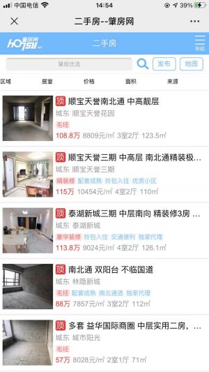 肇慶微信公眾號開發設計欣賞【肇房網】