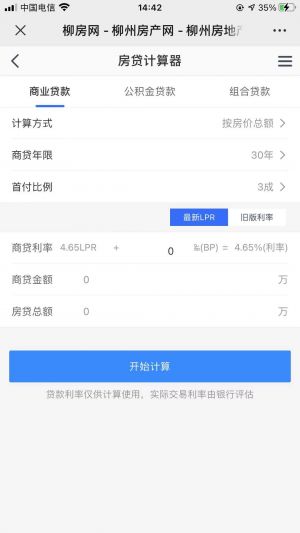 【柳房網】公眾號的企業類型_柳州公眾號開發