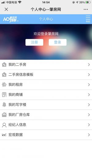肇慶微信公眾號開發設計欣賞【肇房網】