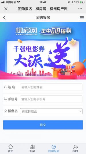 【柳房網】公眾號的企業類型_柳州公眾號開發
