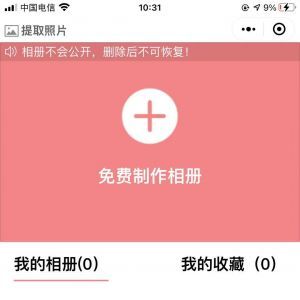 【動圖貼貼】公眾號圖標_美圖微信公眾號開發