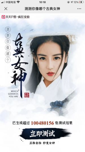 【天天P圖】深圳小程序開發功能分析