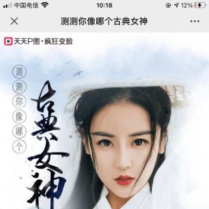美圖公眾號開發設計分析【天天P圖】