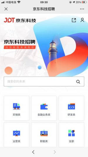 宿遷公眾號開發_【京東科技招聘】公眾號客服電話是多少