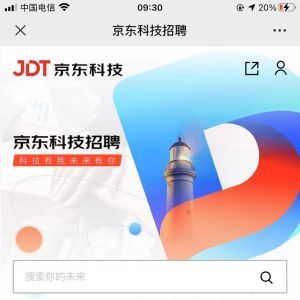 【京東科技招聘】公眾號(hào)的簡(jiǎn)介_招聘微信公眾號(hào)開發(fā)