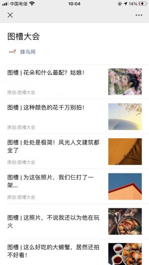 北京公眾號開發_【蜂鳥網】公眾號客服電話是多少