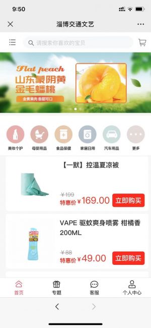 【淄博交通文藝廣播】公眾號帳號主體是誰_山東微信公眾號開發