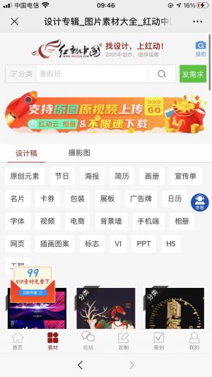 【紅動設計網】公眾號的企業類型_浙江微信公眾號開發