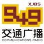 【新疆949交通廣播】烏魯木齊公眾號開發項目分析