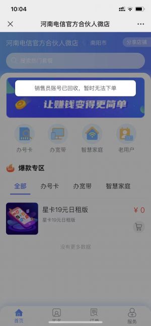【南陽電臺交通廣播】公眾號客服電話是多少_南陽微信公眾號開發