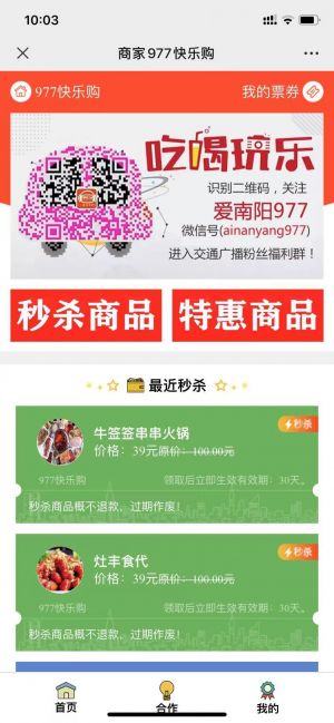 【南陽電臺交通廣播】公眾號客服電話是多少_南陽微信公眾號開發