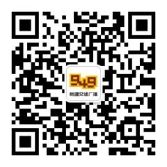 新疆949交通廣播公眾號二維碼