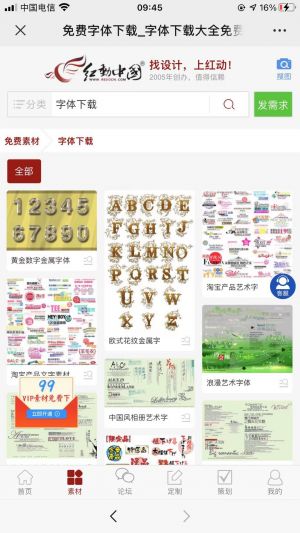 【紅動設計網】公眾號的企業類型_浙江微信公眾號開發