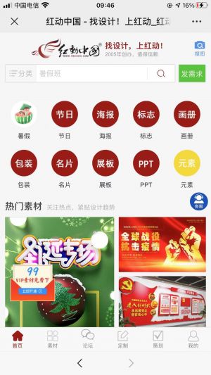 【紅動設計網】公眾號的企業類型_浙江微信公眾號開發
