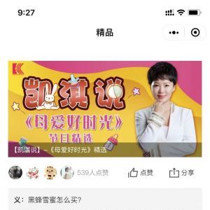 媒體微信公眾號開發(fā)_【黑龍江交通廣播】公眾號客服電話是多少