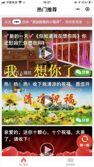 深圳微信公眾號開發_【動圖貼貼】公眾號二維碼