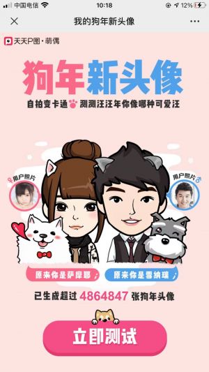 【天天P圖】深圳小程序開發功能分析