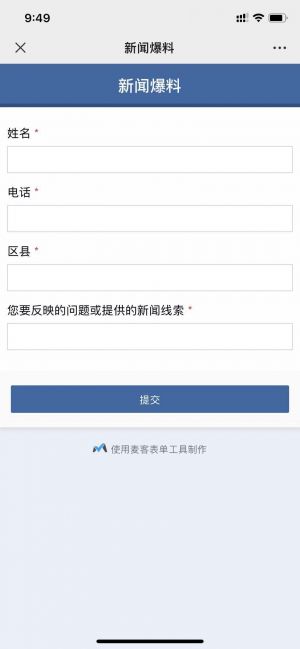 【淄博交通文藝廣播】公眾號帳號主體是誰_山東微信公眾號開發