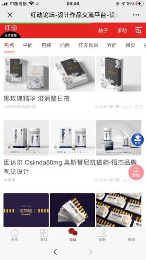 【紅動設計網】公眾號的企業類型_浙江微信公眾號開發