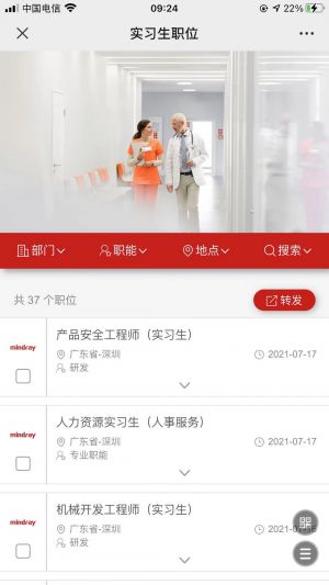 深圳微信公眾號(hào)開(kāi)發(fā)項(xiàng)目分析【邁瑞招聘】