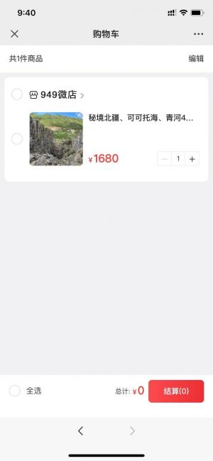 【新疆949交通廣播】烏魯木齊公眾號開發項目分析