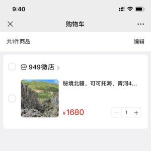 媒體微信公眾號開發(fā)【新疆949交通廣播】