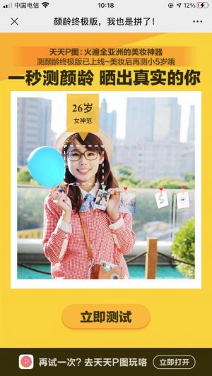 【天天P圖】深圳小程序開發功能分析