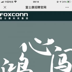 【富士康招募】招聘微信公眾號(hào)開發(fā)創(chuàng)意設(shè)計(jì)欣賞