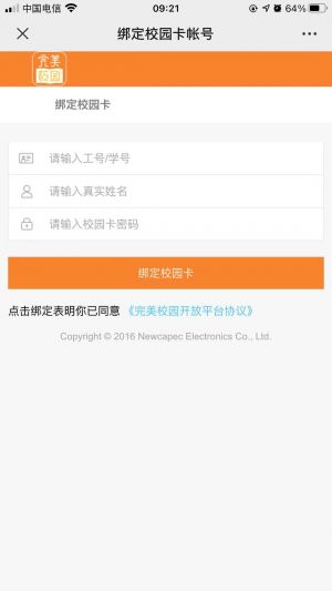 【重慶市巴蜀中學校官方微信】公眾號的企業類型_重慶公眾號開發