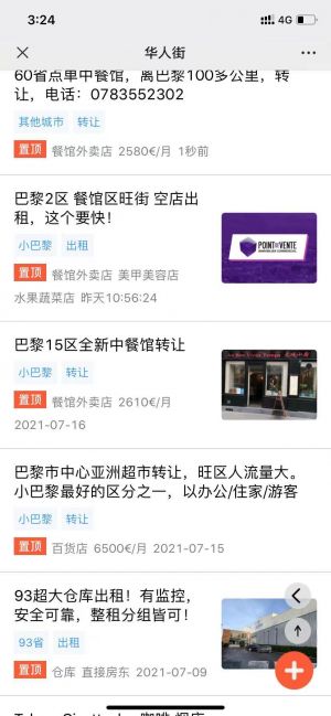 【華人街】公眾號帳號主體是誰_浙江微信公眾號開發(fā)