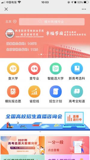 玉林微信公眾號開發_【廣西博白縣中學】公眾號的認證時間