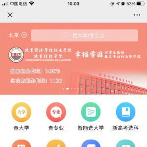 【廣西博白縣中學(xué)】公眾號的簡介_教育微信公眾號開發(fā)