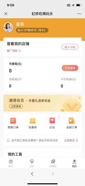 浙江公眾號開發方案解刨【虹橋門戶網】