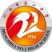 衡水微信公眾號開發_【衡水市第二中學】公眾號的認證時間