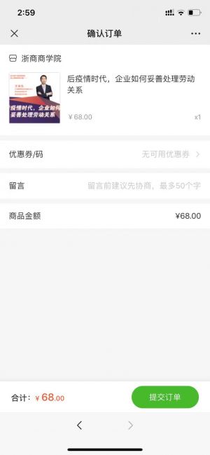 【浙商雜志】浙江公眾號開發(fā)項目分析