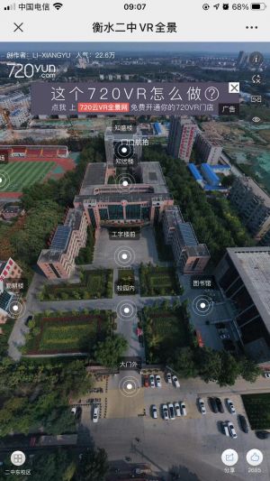 河北微信公眾號開發(fā)_【衡水市第二中學(xué)】公眾號的認證時間