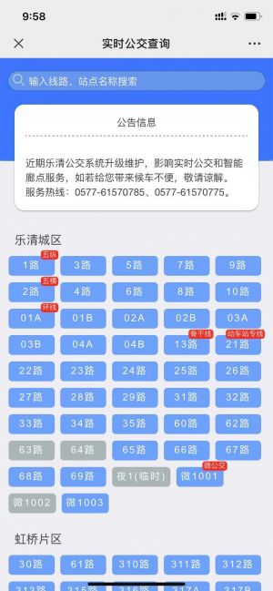 浙江公眾號開發方案解刨【虹橋門戶網】