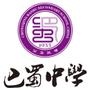 【重慶市巴蜀中學(xué)校官方微信】公眾號的企業(yè)類型_重慶公眾號開發(fā)